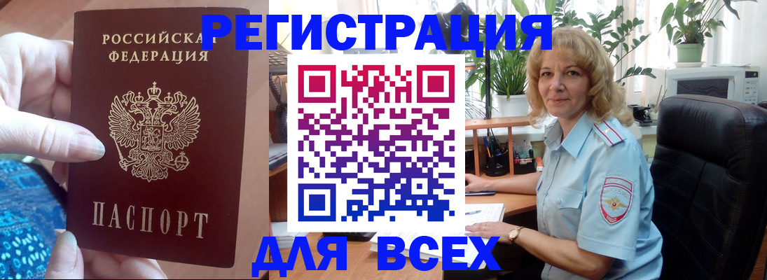 прописка для работы в Магаданской области