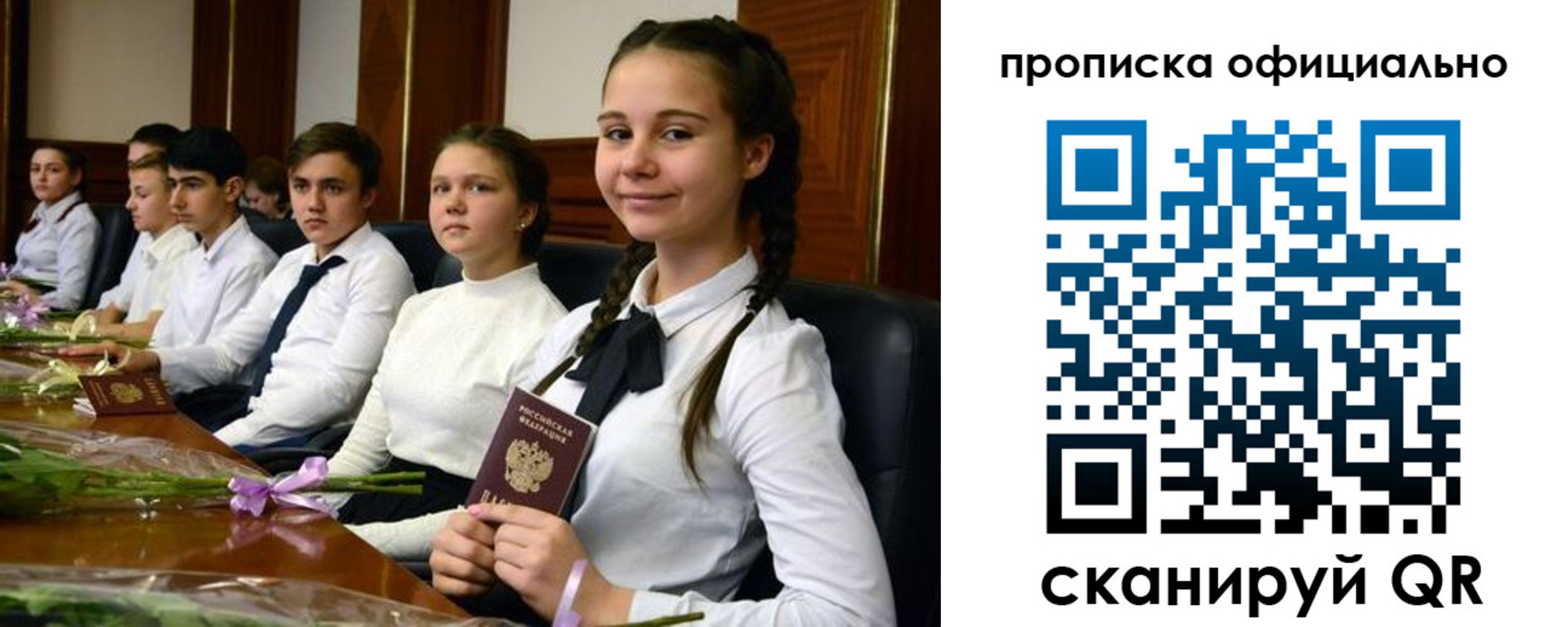 временная регистрация купить в Магаданской области