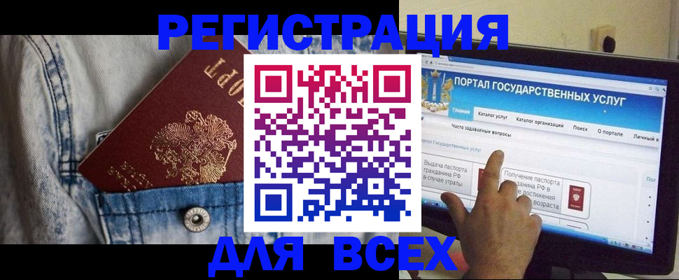 временная регистрация для всех в Магаданской области
