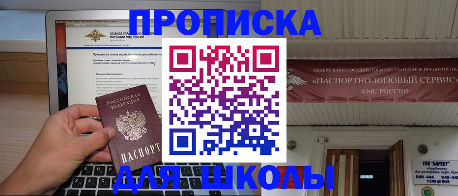 временная регистрация поиск в Магаданской области