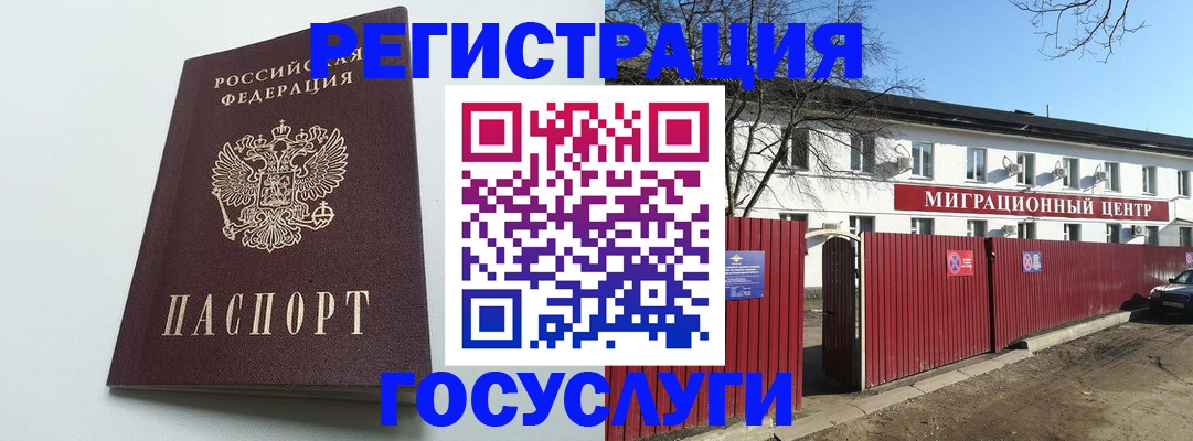 прописка для работы в Магаданской области