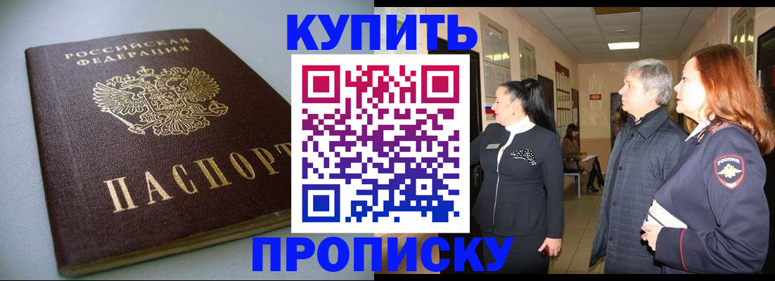 временная регистрация в Магаданской области